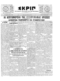 Σκριπ 06/06/1905 