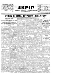 Σκριπ 17/06/1905 