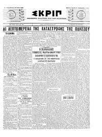 Σκριπ 22/06/1905 