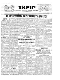 Σκριπ 23/06/1905 