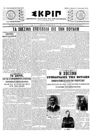 Σκριπ 24/06/1905 