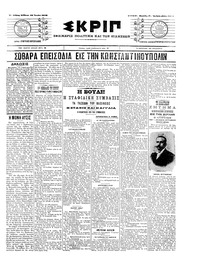 Σκριπ 25/06/1905 