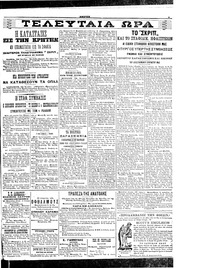 Σκριπ 27/06/1905
