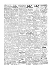 Σκριπ 27/06/1905