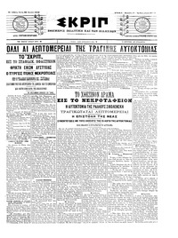 Σκριπ 28/06/1905 