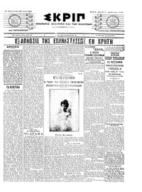 Σκριπ 29/06/1905