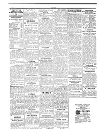 Σκριπ 29/06/1905