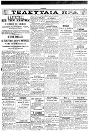 Σκριπ 29/06/1905