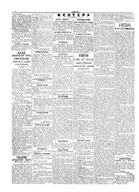 Σκριπ 29/06/1905