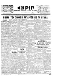 Σκριπ 01/07/1905 