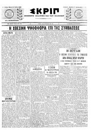 Σκριπ 14/07/1905 