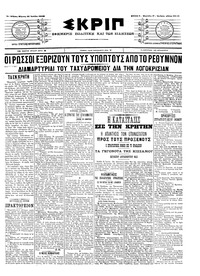 Σκριπ 21/07/1905 