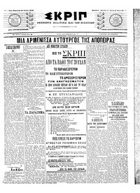 Σκριπ 22/07/1905 