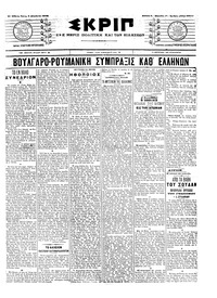 Σκριπ 02/08/1905 
