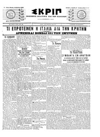Σκριπ 04/08/1905 