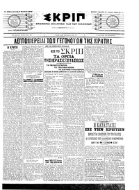 Σκριπ 07/08/1905 