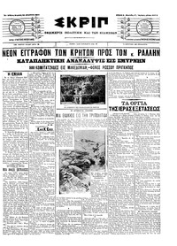 Σκριπ 21/08/1905 
