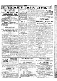Σελίδα 3 / 4