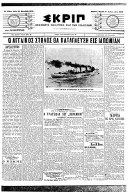 Σκριπ 13/09/1905 