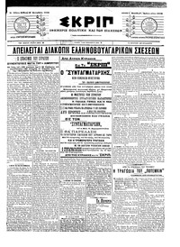 Σκριπ 17/09/1905 