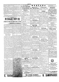 Σκριπ 10/10/1905