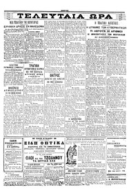 Σκριπ 10/10/1905