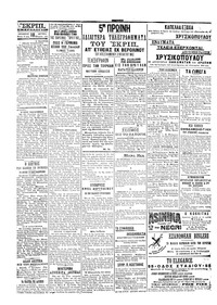 Σκριπ 10/10/1905