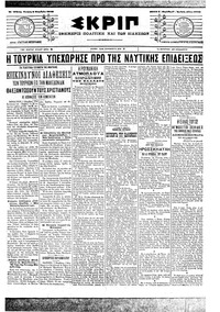 Σκριπ 09/11/1905 
