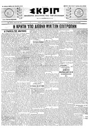 Σκριπ 19/11/1905 