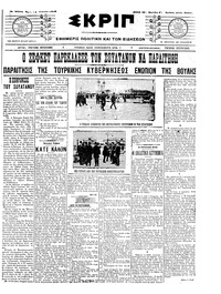 Σκριπ 14/04/1909 