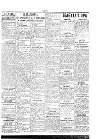 Σκριπ 25/12/1905