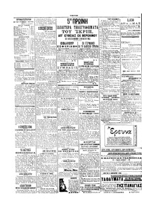 Σκριπ 25/12/1905