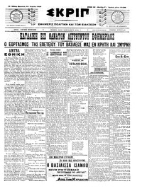 Σκριπ 24/04/1909 