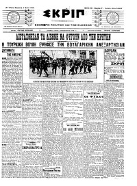 Σκριπ 01/05/1909 