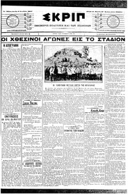 Σκριπ 08/10/1907 