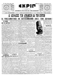 Σκριπ 05/05/1909 