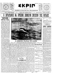 Σκριπ 07/05/1909 