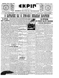 Σκριπ 09/05/1909 