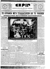 Σκριπ 13/10/1907 