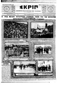 Σκριπ 14/10/1907 