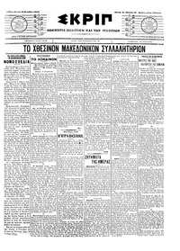 Σκριπ 15/10/1907 