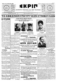 Σκριπ 17/10/1907 