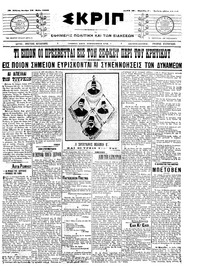 Σκριπ 18/05/1909 