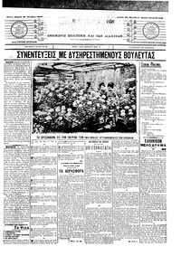 Σκριπ 21/10/1907 