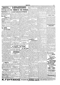 Σελίδα 3 / 6