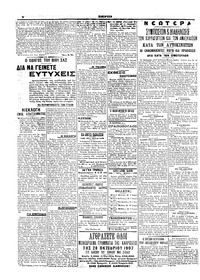 Σελίδα 2 / 6