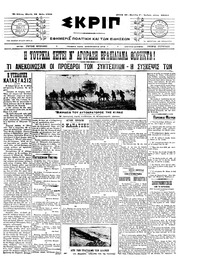 Σκριπ 28/05/1909 