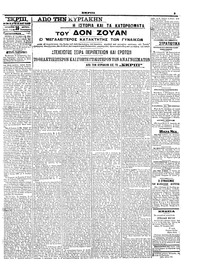 Σελίδα 3 / 6