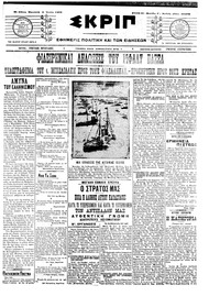 Σκριπ 05/06/1909 