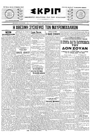 Σκριπ 05/11/1907 